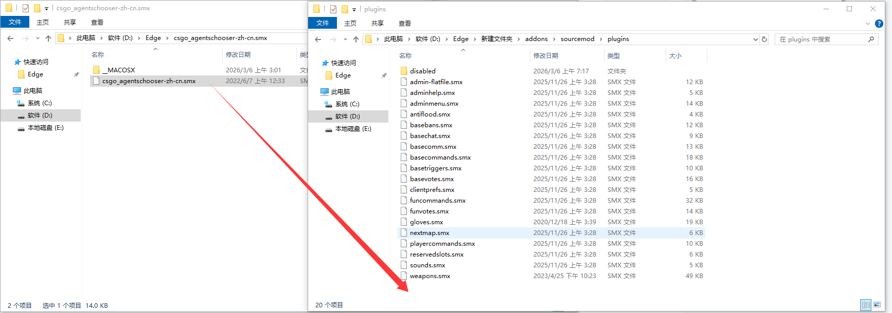 探员